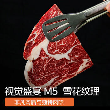 春禾秋牧 澳洲和牛M5原切雪花牛排2斤/5-7片 牛肉生鲜 火锅烧烤 源头直发 商品图0