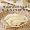 优选|新疆鲜奶脆脆  奶香浓郁  口口酥脆  一抿即化  高钙高蛋白 100g*2罐 商品缩略图6