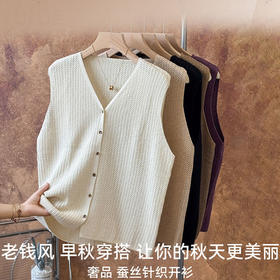 丁摩 真丝针织马甲V领休闲百搭桑蚕丝开衫女JSY170047