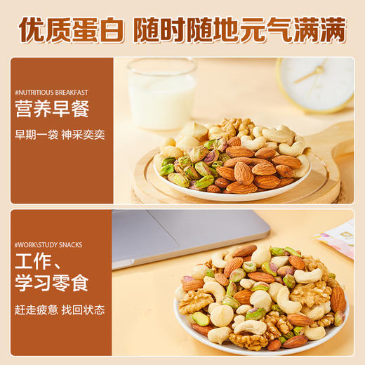 良品铺子每日全坚果小包装整箱600g混合果仁干果孕妇零食大礼包礼 商品图2