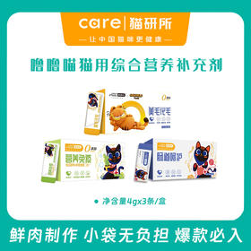 噜噜喵  猫用综合营养膏功能营养补充剂 独立包装4g/袋 推荐每日两袋【多口味】