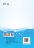 排水工程（下册）（第六版） 商品缩略图1