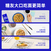 糖友厨房轻碳水葱油拌面95g×5袋 商品缩略图4