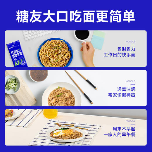 糖友厨房轻碳水葱油拌面95g×5袋 商品图4