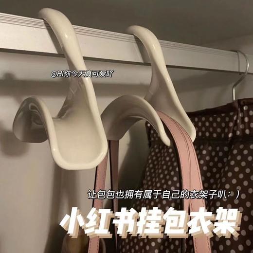 【秒杀❗️9.9抢10个🔥包包挂钩神器】可挂收纳帽子、丝巾、包包等，生活不要一丝烦恼，浮毛一扫而净！手提包拱形挂钩领带围巾挂扣居家收纳多用途衣柜挂钩日式拱形挂包架首饰架玄关帽子围巾收纳架 商品图1