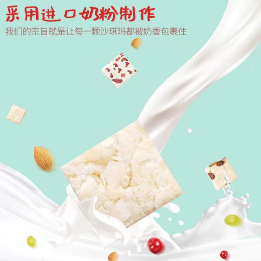 【BF】【新】富崎乐牛轧沙琪玛（原味/蔓越莓味）230g 商品图1