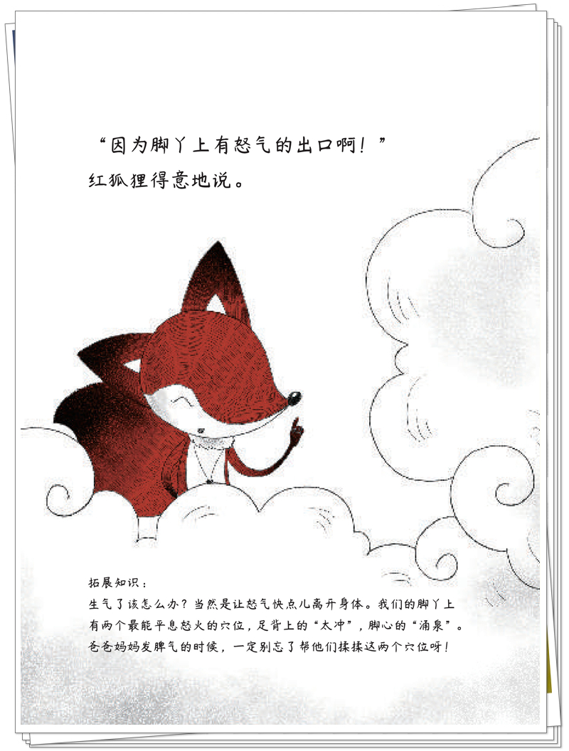 野猪爸爸 内文_34_副本.jpg