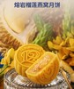 十二夏天燕窝月饼（480g） 商品缩略图4