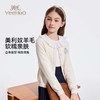 【英氏】【美利奴羊毛衫】【110-170】女童秋冬羊毛针织衫开衫 商品缩略图1