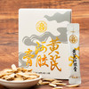 滋仙草真材实料熬稠黄芪阿胶膏140g/盒 商品缩略图3
