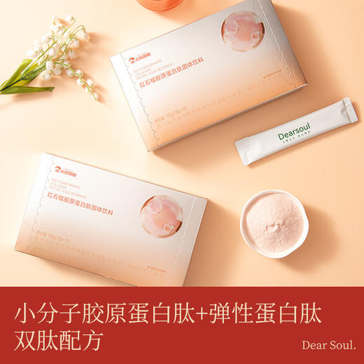 大树伯伯红石榴胶原蛋白肽鱼胶原小分子肽 商品图1