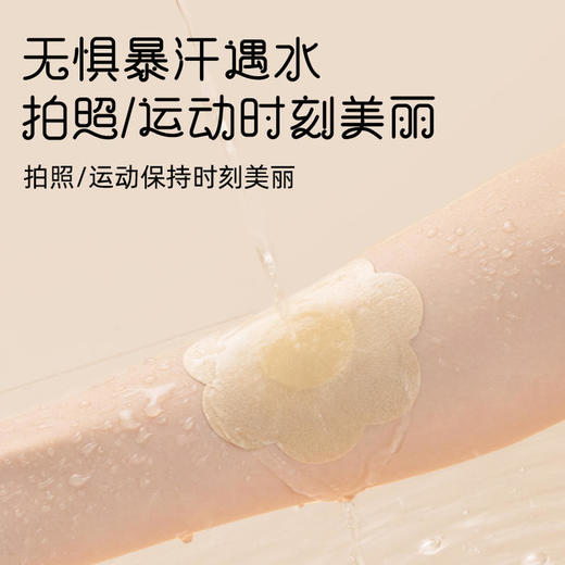 可孚胸贴医用一次性夏季薄款透气防凸点女男士隐形乳贴马拉松跑步 商品图1