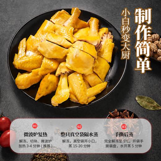 【顺丰/京东冷链】清远盐焗鸡800g 五指毛桃盐焗鸡800g 豉油鸡850g 3选2 地标好物- 叹鸡 商品图1