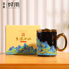 【景德镇御器研究院出品】2025新款《手握江山》典藏版千里江山温感杯 商品缩略图0