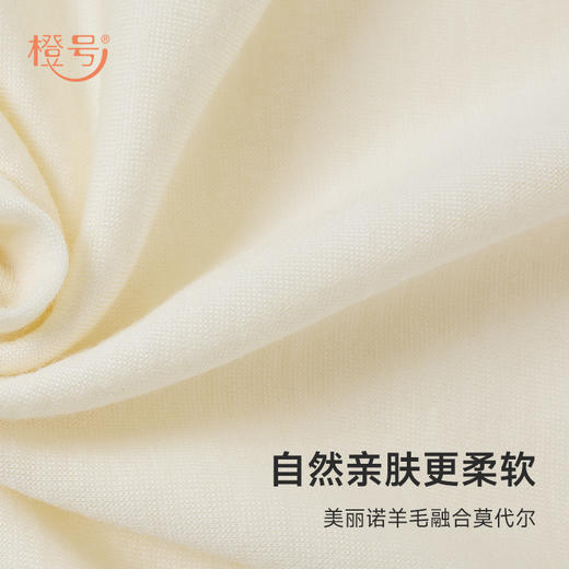 一口价清仓【S-3XL】橙号70%美丽诺羊毛+30%莫代尔男女士背心 克重180g/㎡ 商品图2