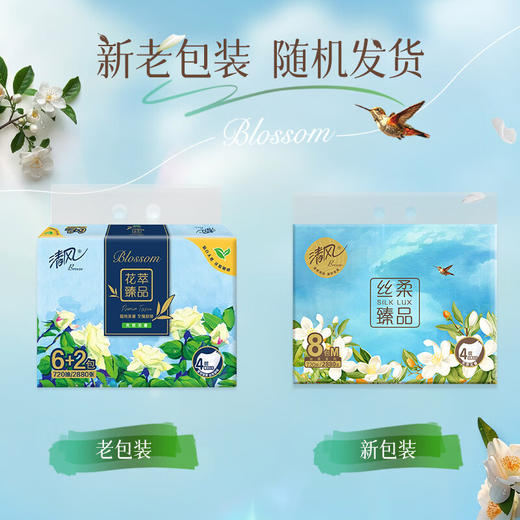 【ZY25】清风抽纸 花萃4层90抽*8包M码/提 商品图2