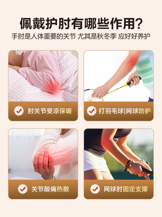 可孚肘部专用医用关节保护套胳膊护肘 商品图1