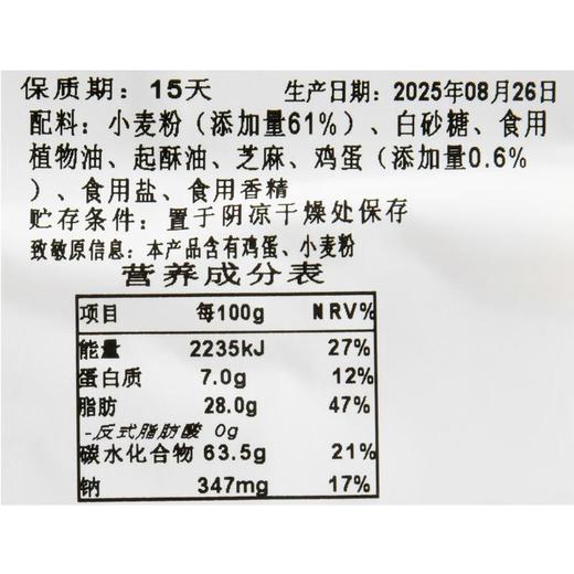 蛋卷 320g/盒 糕点点心 商品图3