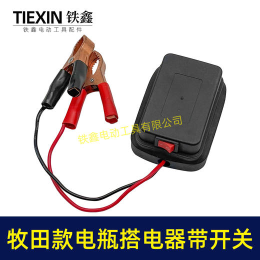 【货号07098】牧田款电池取电器汽车电瓶搭电器鳄鱼夹电瓶取电器应急电源取电放电 商品图3