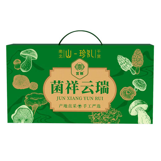 宫粮菌祥云瑞礼盒480g 商品图2