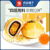 良品铺子蛋黄酥320g雪媚娘网红零食休闲整箱中式糕点心节日伴手礼 商品缩略图1