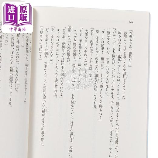 【中商原版】青春猪头少年不会梦见沙滩皇后 青春猪头少年短篇集 日文原版日韩 青春ブタ野郎はビーチクイーンの夢を見ない+ 16 商品图3