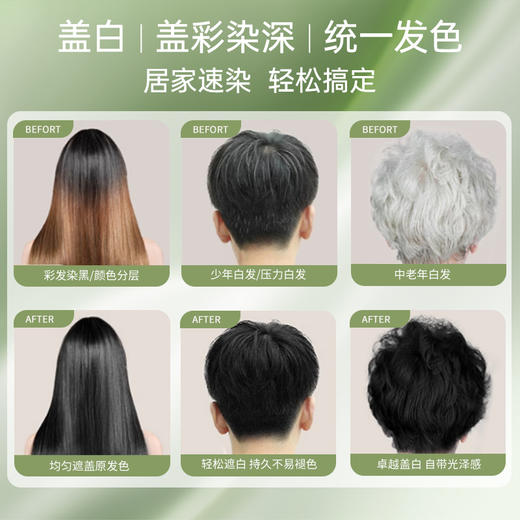 自然之星6重护发植萃温和盖白染发乳无氨水配方 商品图3