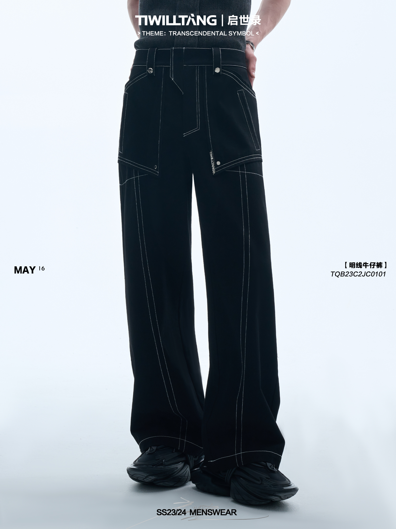 启世录TIWILLTANG“明爵衍际”明线直筒牛仔裤男