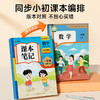 课本笔记 英语 六年级上册 RP 商品缩略图1