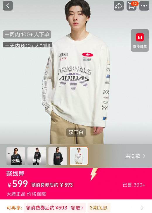 正品三叶草MOTO男女长袖卫衣T恤090201 商品图7