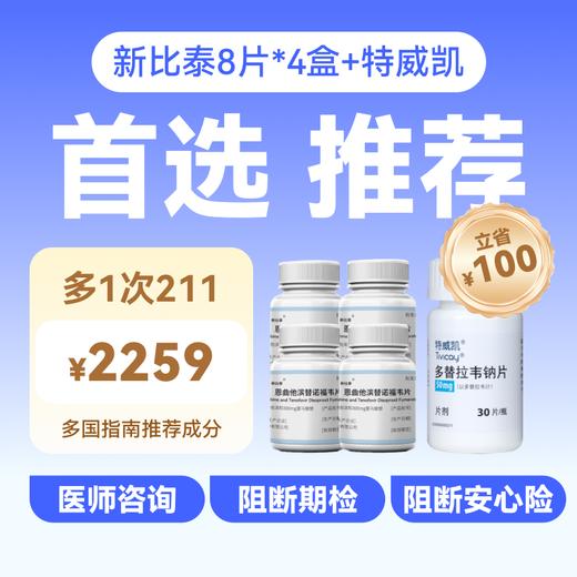 【HIV紧急阻断极速达服务】防艾小蓝盒（PEP）药房直供-「联系客服优先配送」 商品图7