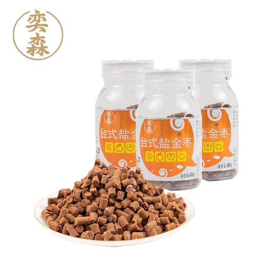 奕森台式盐津枣60g * 3 商品图0