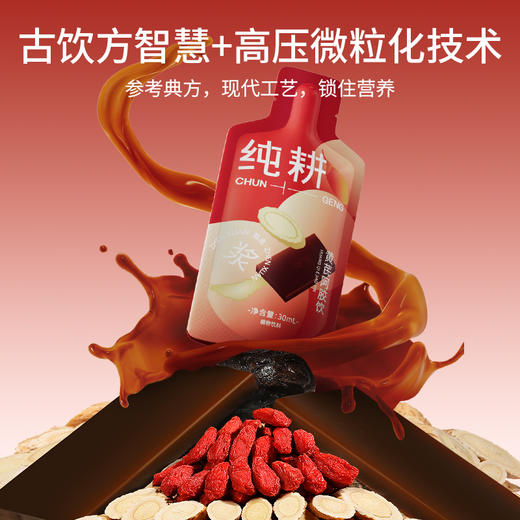 纯耕300ml（10袋）1.2L（40袋）2.7L（90袋）黄芪阿胶饮，每袋30ml；黄芪+阿胶女神饮真驴皮阿胶，丰富铁元素元气满满 商品图5