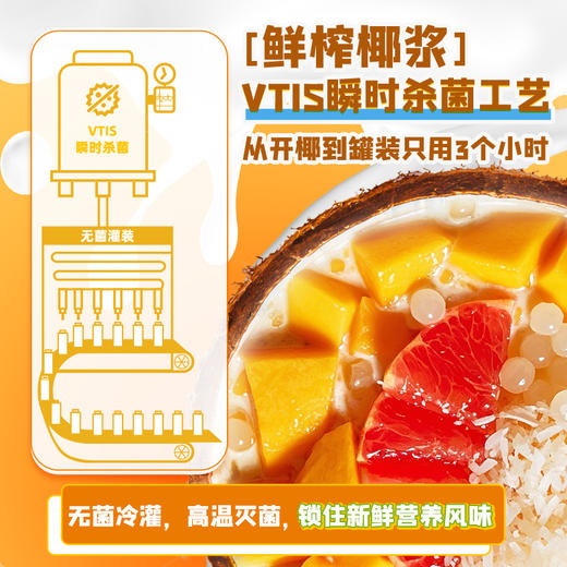 235g鲜芒杨枝甘露饮料 酸甜口小吃【新品推荐】 商品图2