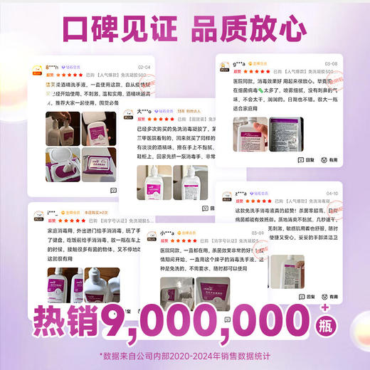 【ZY25】洁芙柔免洗洗手液凝胶500mL 商品图7