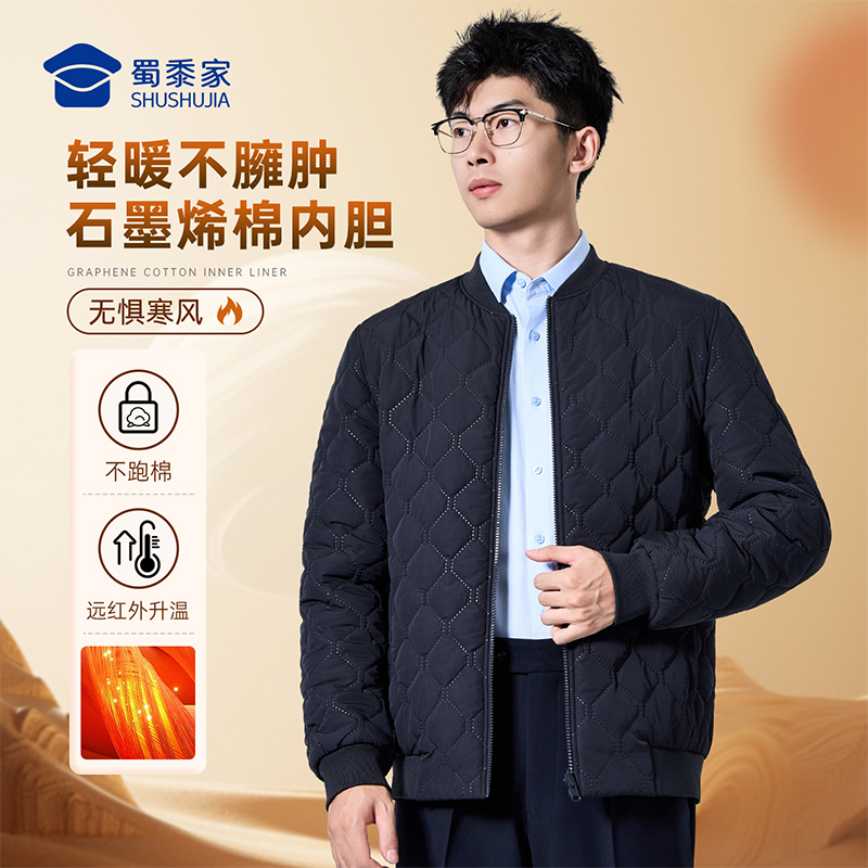 【通勤石墨烯棉内胆】休闲保暖内胆外套商务内搭长袖棉服棉衣WZ502