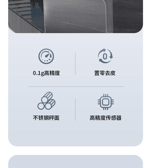森无忧厨房秤0.1-3kg 电池款 商品图3