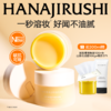 【伊能静推荐同款】花印净透多效卸妆膏100ml 商品缩略图2
