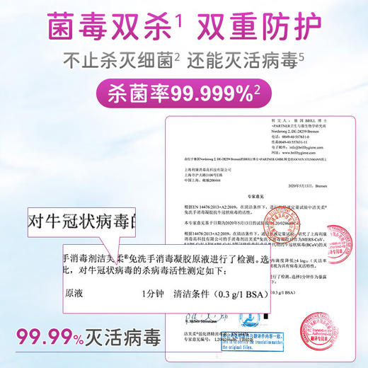 【ZY25】洁芙柔免洗洗手液凝胶500mL 商品图4