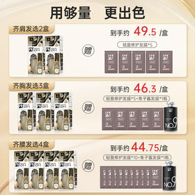 H5染发膏无氨水配方彩染