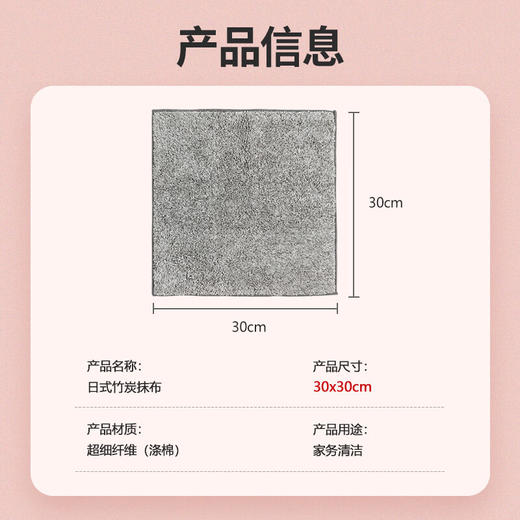 【ZY25】美家日记抹布 竹纤维30*30cm*3条/组 商品图9