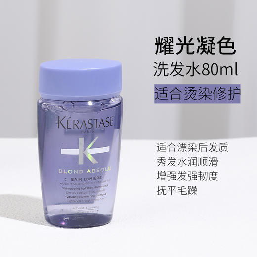 严选 | 卡诗洗发水便携旅行装80ml*3瓶/卡诗护发精油50ml/瓶 商品图4