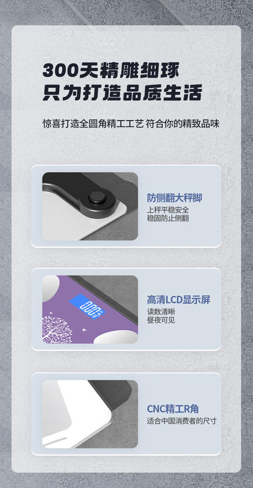 森无忧体脂秤 商品图12