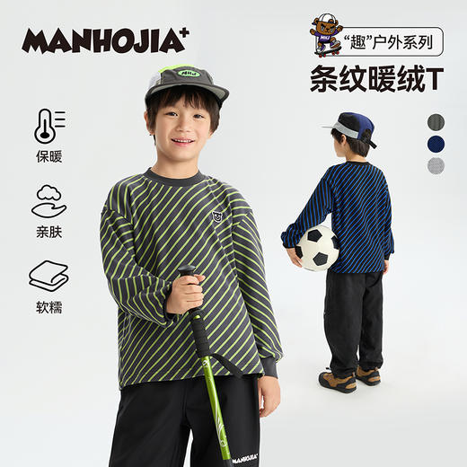 漫画家【条纹暖绒T】设计感斜向条纹内搭外穿暖绒打底长袖卫衣T 商品图0