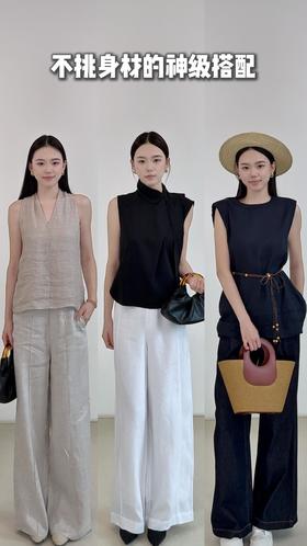 不挑身材的神级搭配