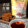 滋仙草臻选云南古法红糖380g 袋装 商品缩略图1