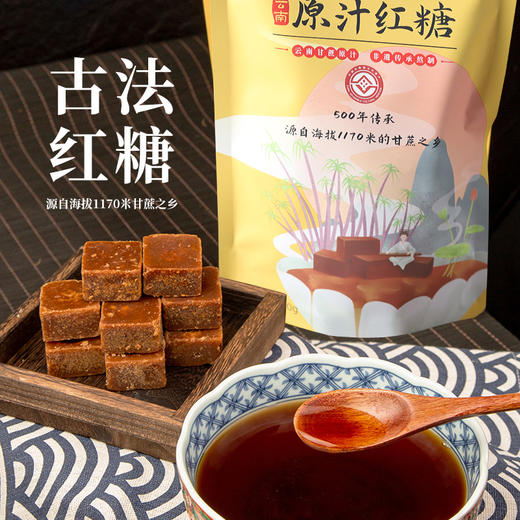 滋仙草臻选云南古法红糖380g 袋装 商品图1