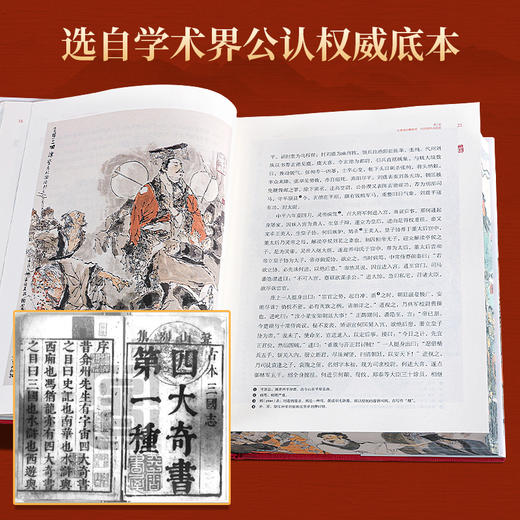 名著大师绘·三国演义 商品图2