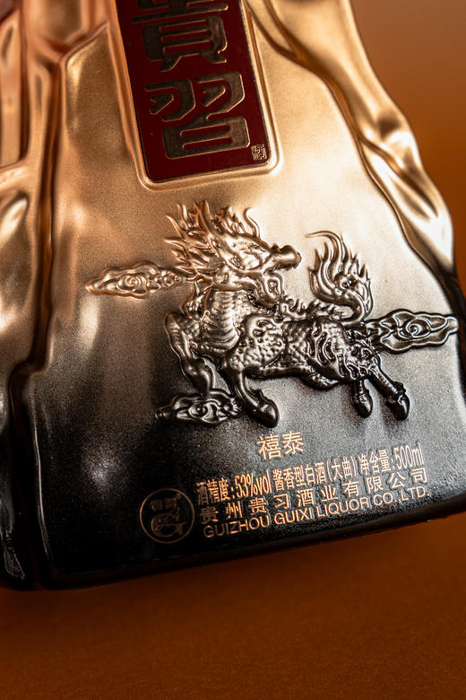 【酱酒品味之选】贵习白酒·53度禧泰 商品图4
