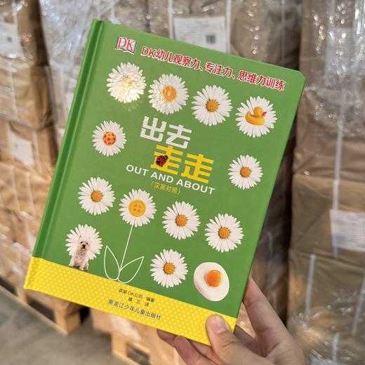 （亲子共读）DK绝版大清仓！！售完即止，不再加印！有库存的就赶紧拍！ 商品图4